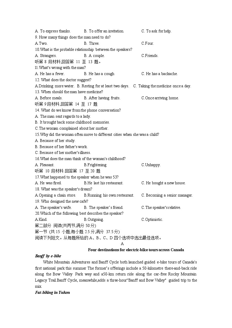 2023--河南省（部分地市）新高考联盟高一12月教学质量检测大联考英语第2页