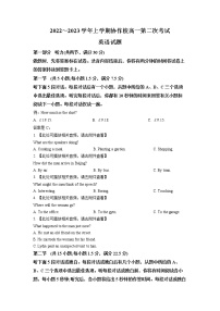 辽宁省葫芦岛市协作校2022-2023学年高一英语上学期第二次考试试题（Word版附答案）