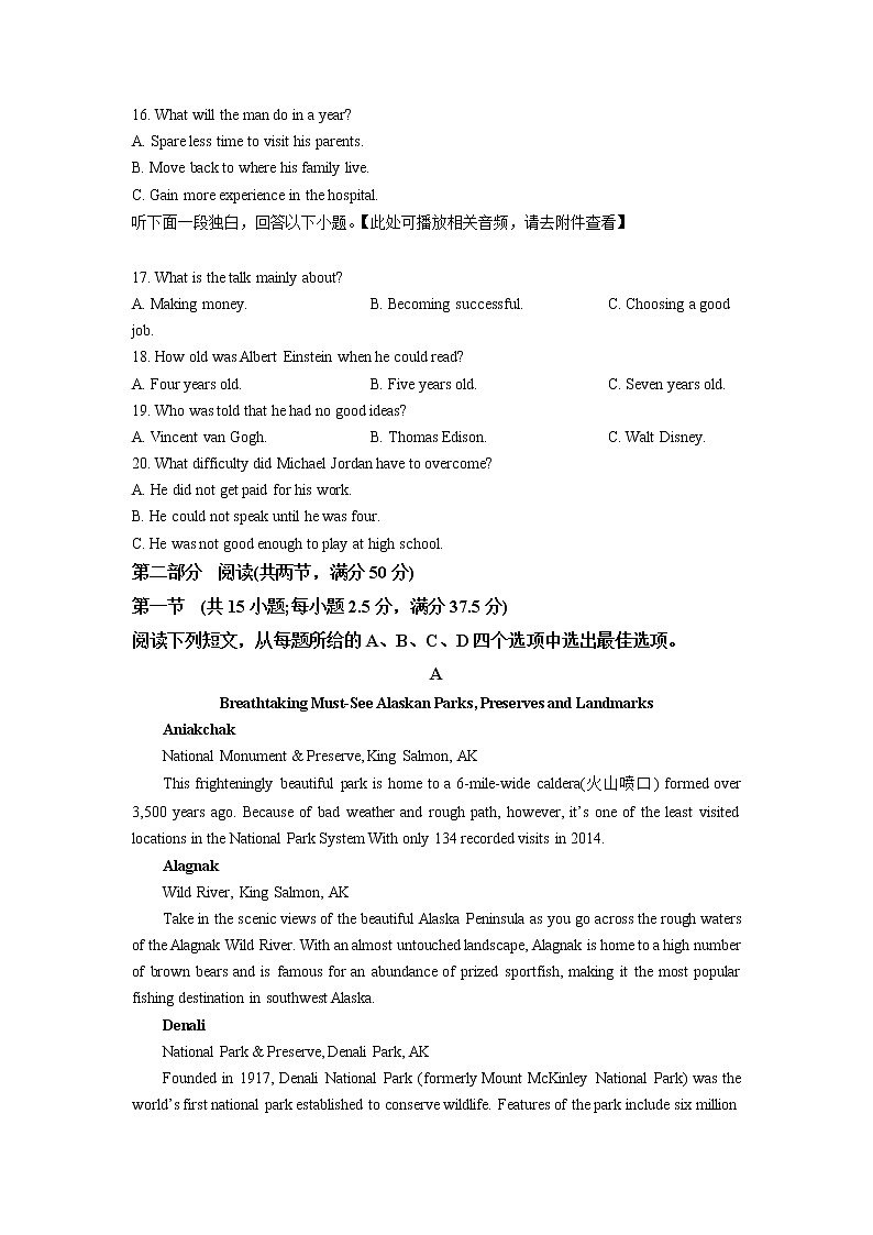 辽宁省葫芦岛市协作校2022-2023学年高一英语上学期第二次考试试题（Word版附答案）03