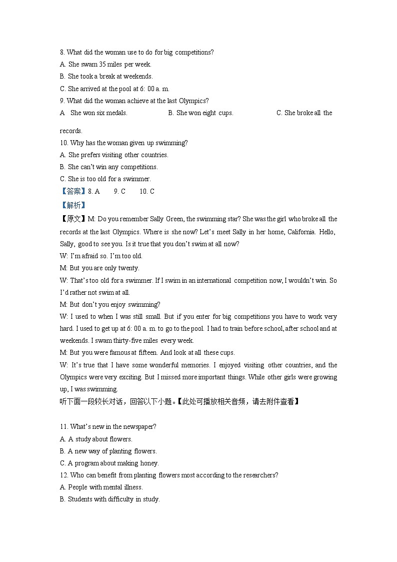 湖南师范大学附属中学2022-2023学年高三英语上学期月考卷（四）试题（Word版附解析）第3页