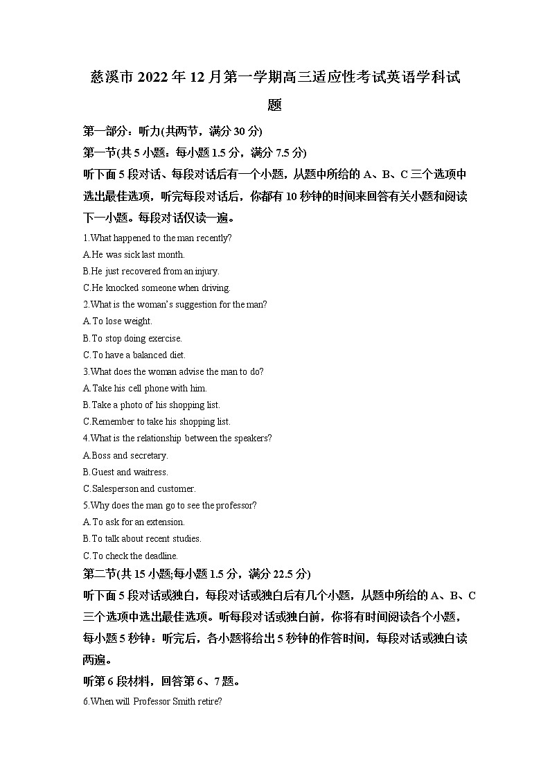 浙江省慈溪市2022-2023学年高三英语上学期12月适应性考试试题（Word版附解析）01