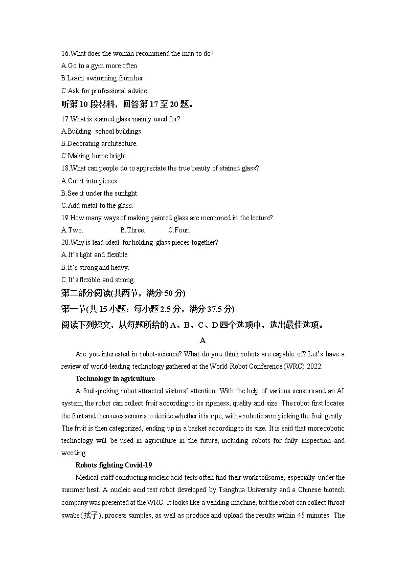 浙江省慈溪市2022-2023学年高三英语上学期12月适应性考试试题（Word版附解析）03