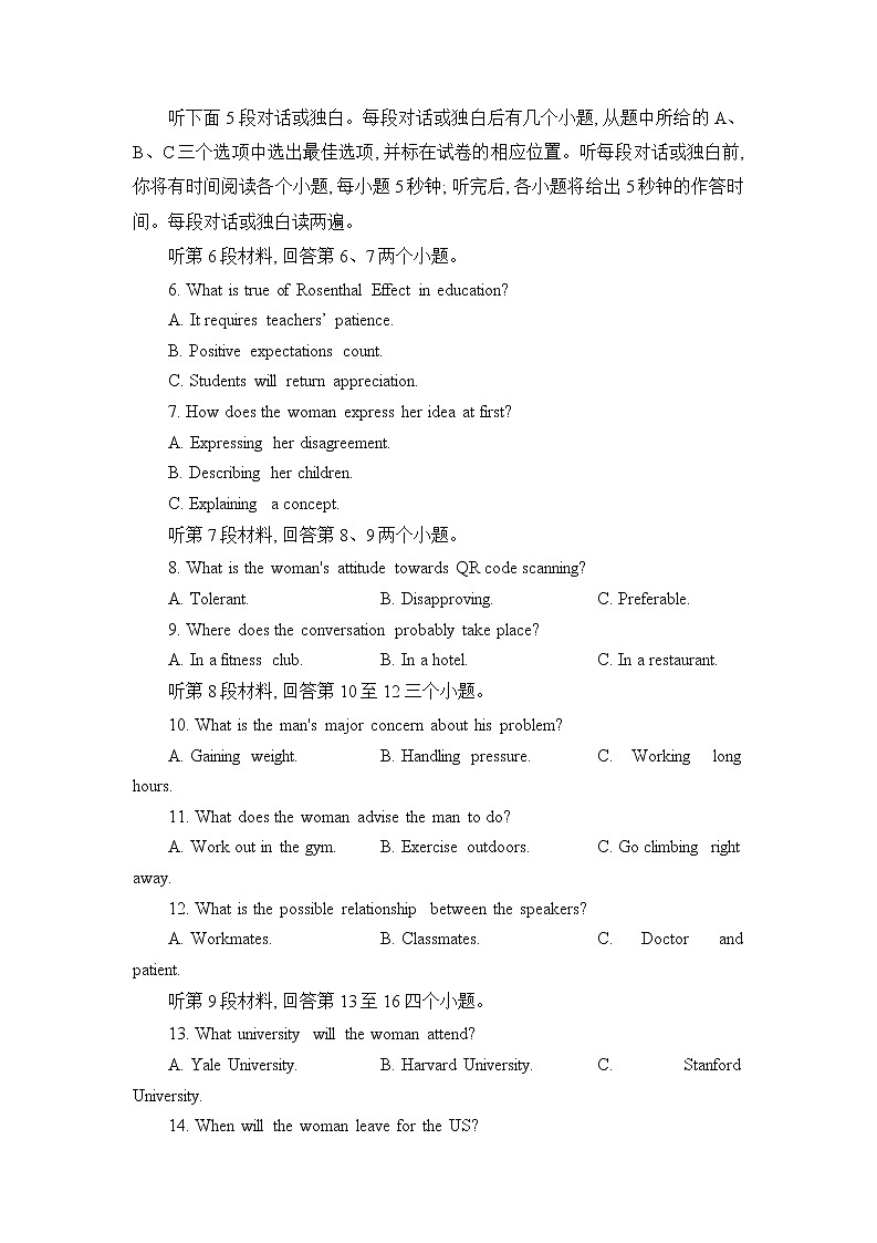 浙江省精诚联盟2022-2023学年高三英语上学期12月适应性联考（一模）试题（Word版附解析）02