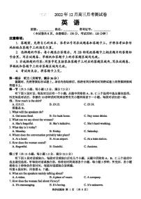 2022-2023学年湖南省株洲市部分学校高三上学期12月联考英语试题（PDF版含答案，无听力音频有文字材料）