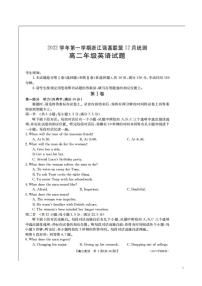 2022-2023学年浙江省强基联盟高二上学期12月统测试题 英语 （PDF版含解析，无听力音频有文字材料）