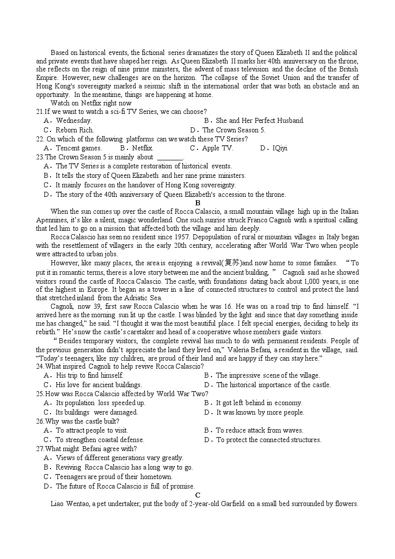 重庆市缙云教育联盟2022-2023学年高三英语上学期12月联考试题（Word版附答案）第3页
