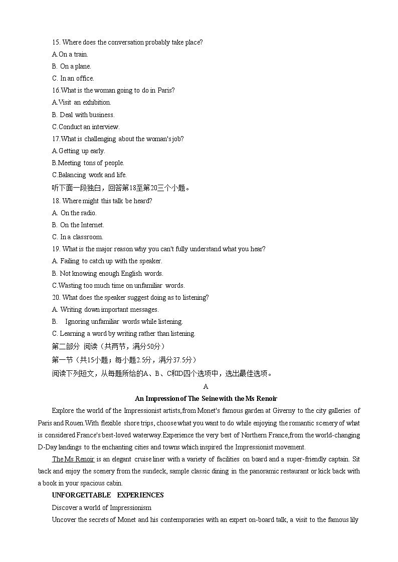重庆市第八中学2022-2023学年高考英语适应性月考卷（四）试题（Word版附答案）第3页