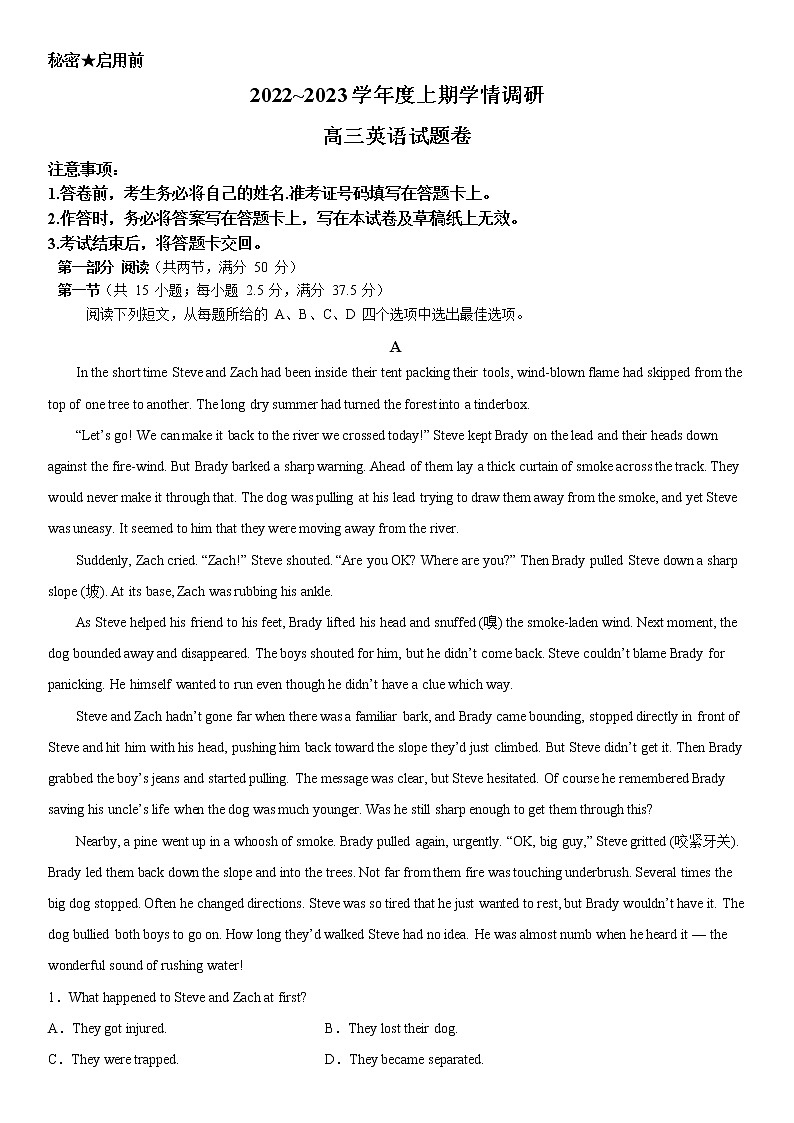 重庆市西南大学附属中学校2022-2023学年高三英语上学期12月月考试题（Word版附答案）01