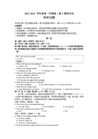 重庆市铜梁中学等七校2022-2023学年高二英语上学期12月联考试题（Word版附答案）