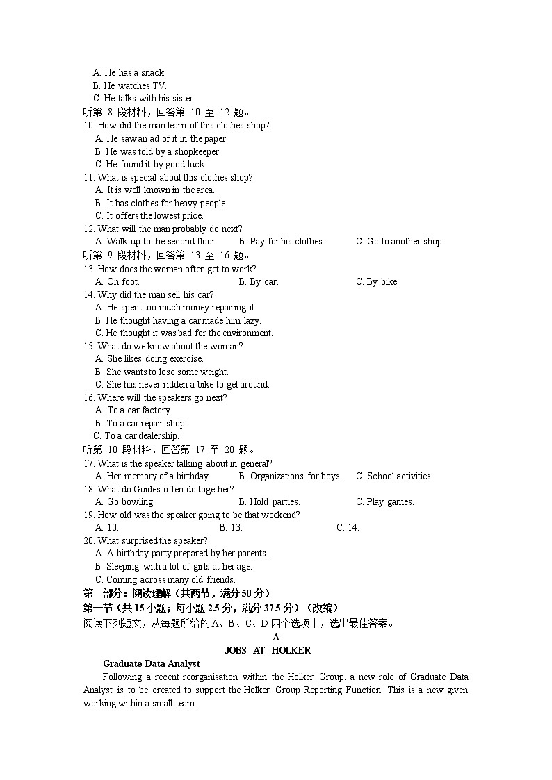 重庆市铜梁中学等七校2022-2023学年高二英语上学期12月联考试题（Word版附答案）第2页