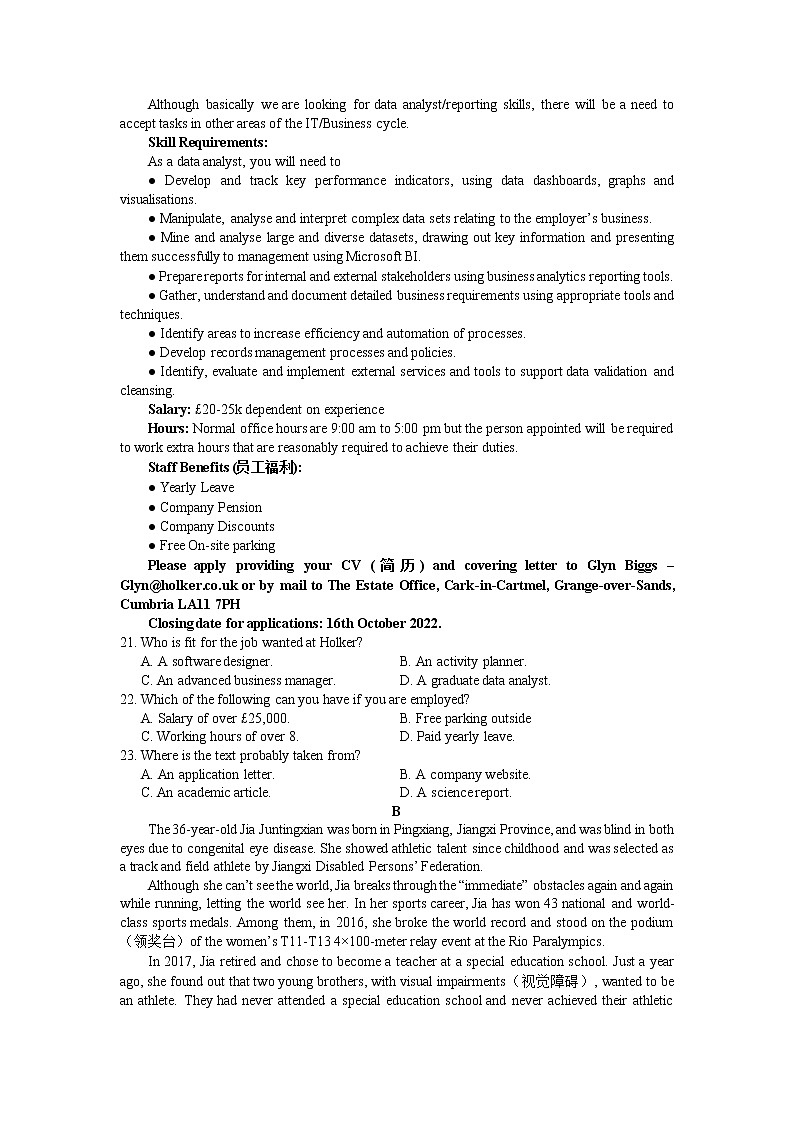 重庆市铜梁中学等七校2022-2023学年高二英语上学期12月联考试题（Word版附答案）第3页