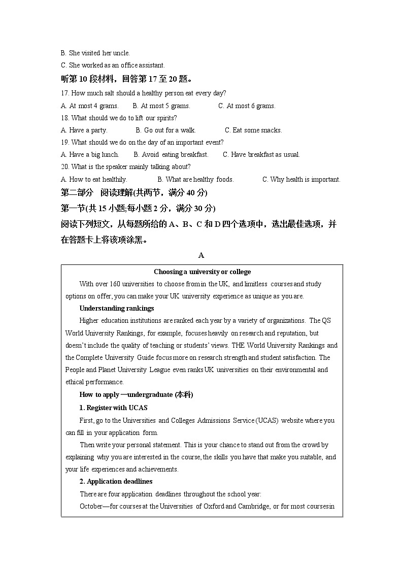 安徽省皖豫名校联盟2022-2023学年高三英语上学期第一次考试试题（Word版附解析）03