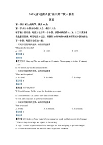 安徽省皖南八校2022-2023学年高三英语上学期12月第二次大联考试题（Word版附解析）