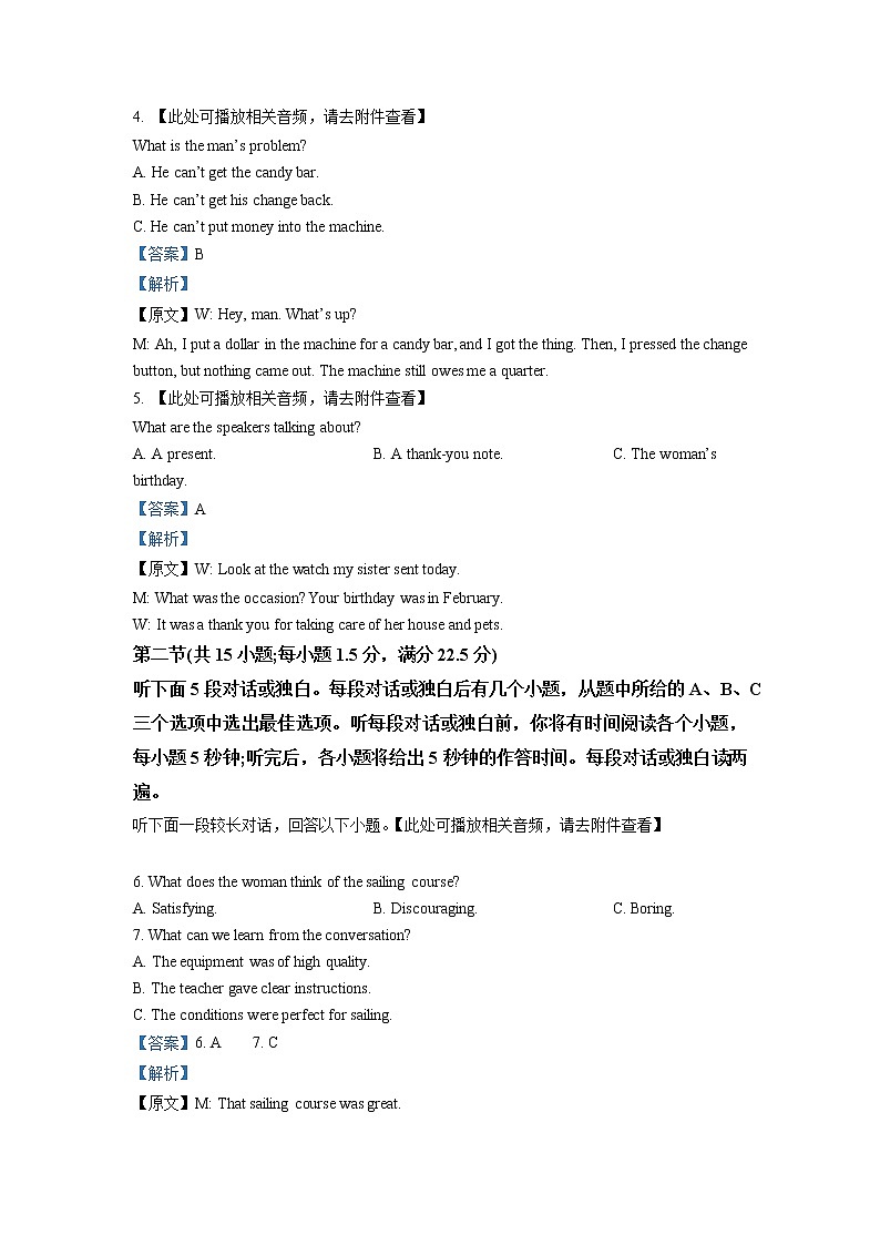 安徽省皖南八校2022-2023学年高三英语上学期12月第二次大联考试题（Word版附解析）02