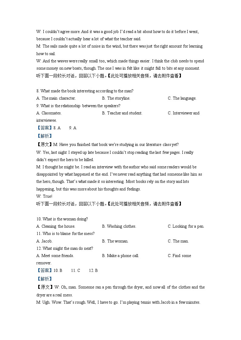 安徽省皖南八校2022-2023学年高三英语上学期12月第二次大联考试题（Word版附解析）03