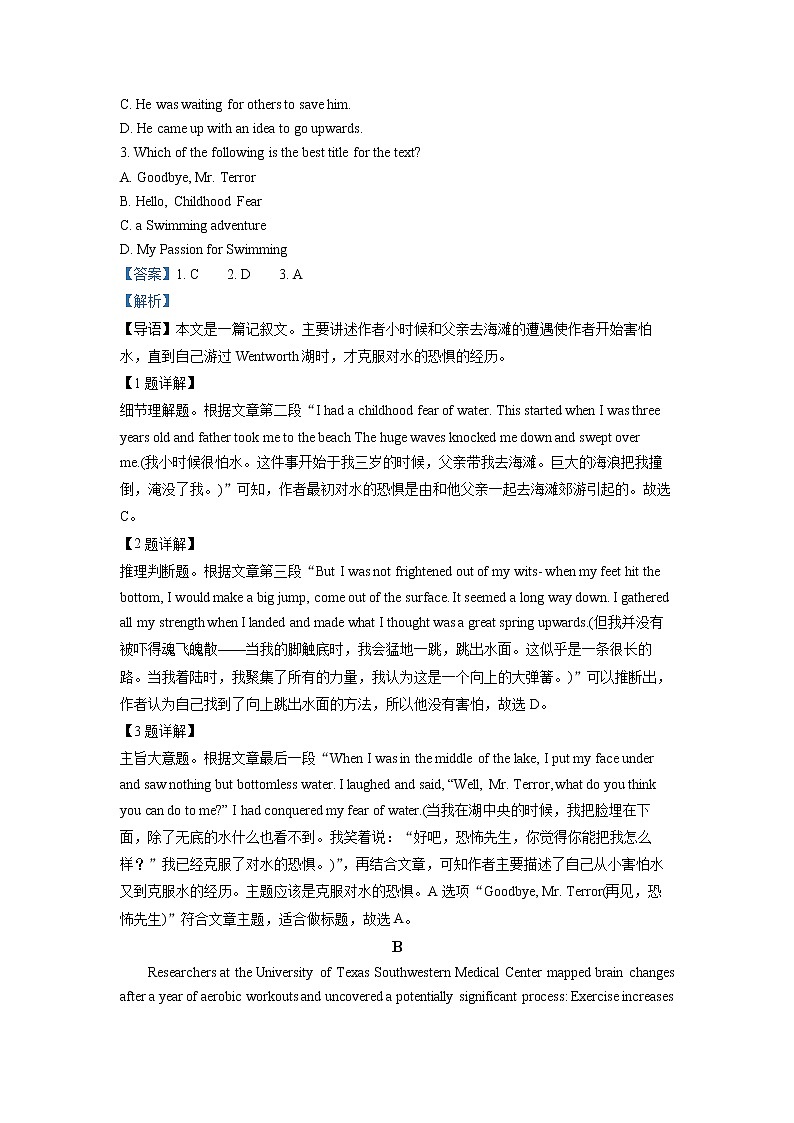 广东省佛山市第三中学2022-2023学年高二英语上学期12月第二次月考试题（Word版附答案）02