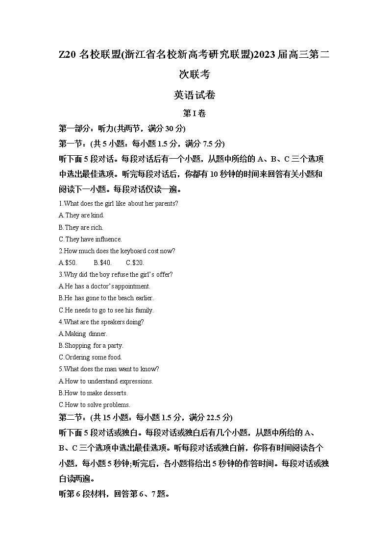 浙江省名校新高考研究联盟（Z20联盟）2022-2023学年高三英语上学期12月第二次联考试题（Word版附解析）01