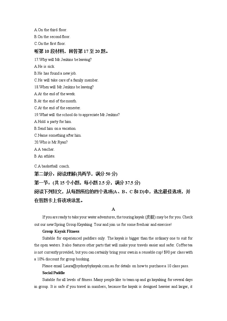 浙江省名校新高考研究联盟（Z20联盟）2022-2023学年高三英语上学期12月第二次联考试题（Word版附解析）03