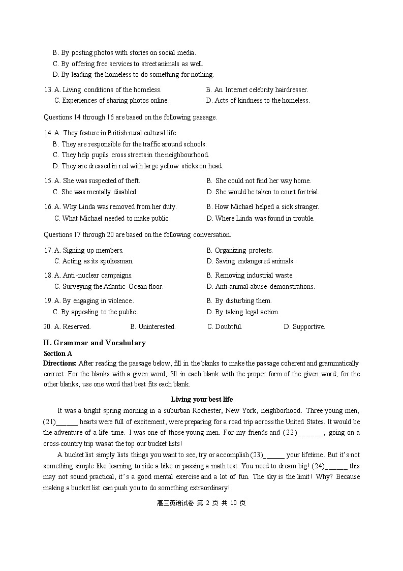 长宁区 2022-2023学年度第一学期高三年级一模英语考试含答案+英语听力02