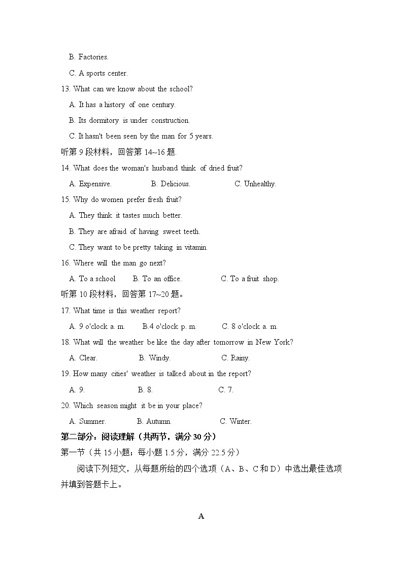 2022-2023年高中学业水平考试英语会考测试卷3含答案（会考说明）03