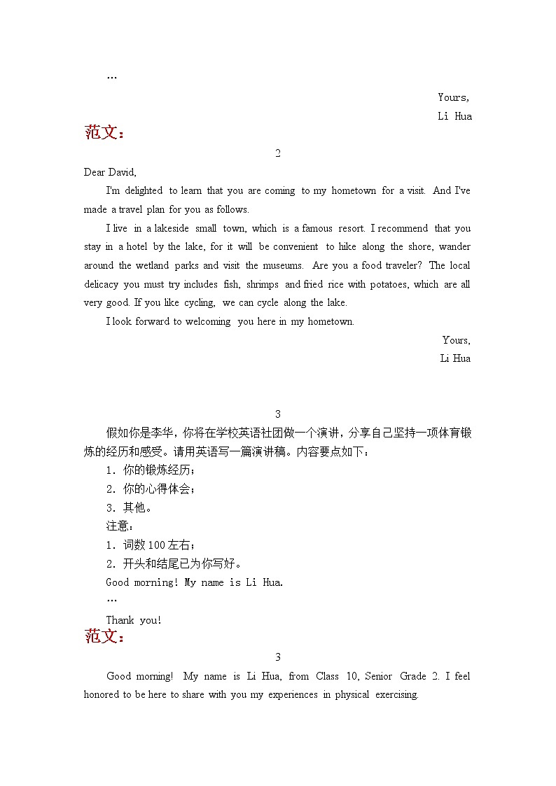 2022-2023云南高中学业水平考试英语会考作文（含范文）02