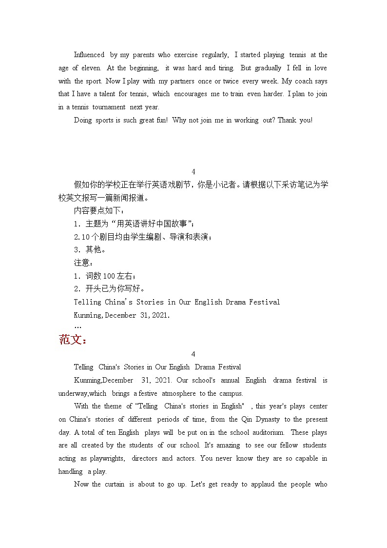 2022-2023云南高中学业水平考试英语会考作文（含范文）03