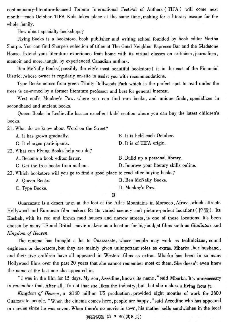 广安市高2020级第一一次诊断性考试英语第3页