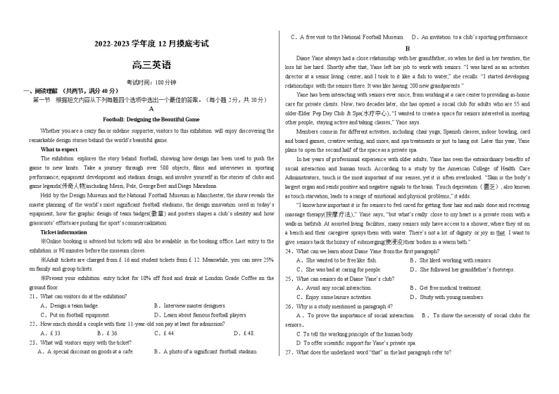 河南省顶级名校2022-2023学年高三英语上学期12月摸底考试试卷（Word版附解析）01