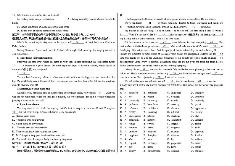 河南省顶级名校2022-2023学年高三英语上学期12月摸底考试试卷（Word版附解析）03