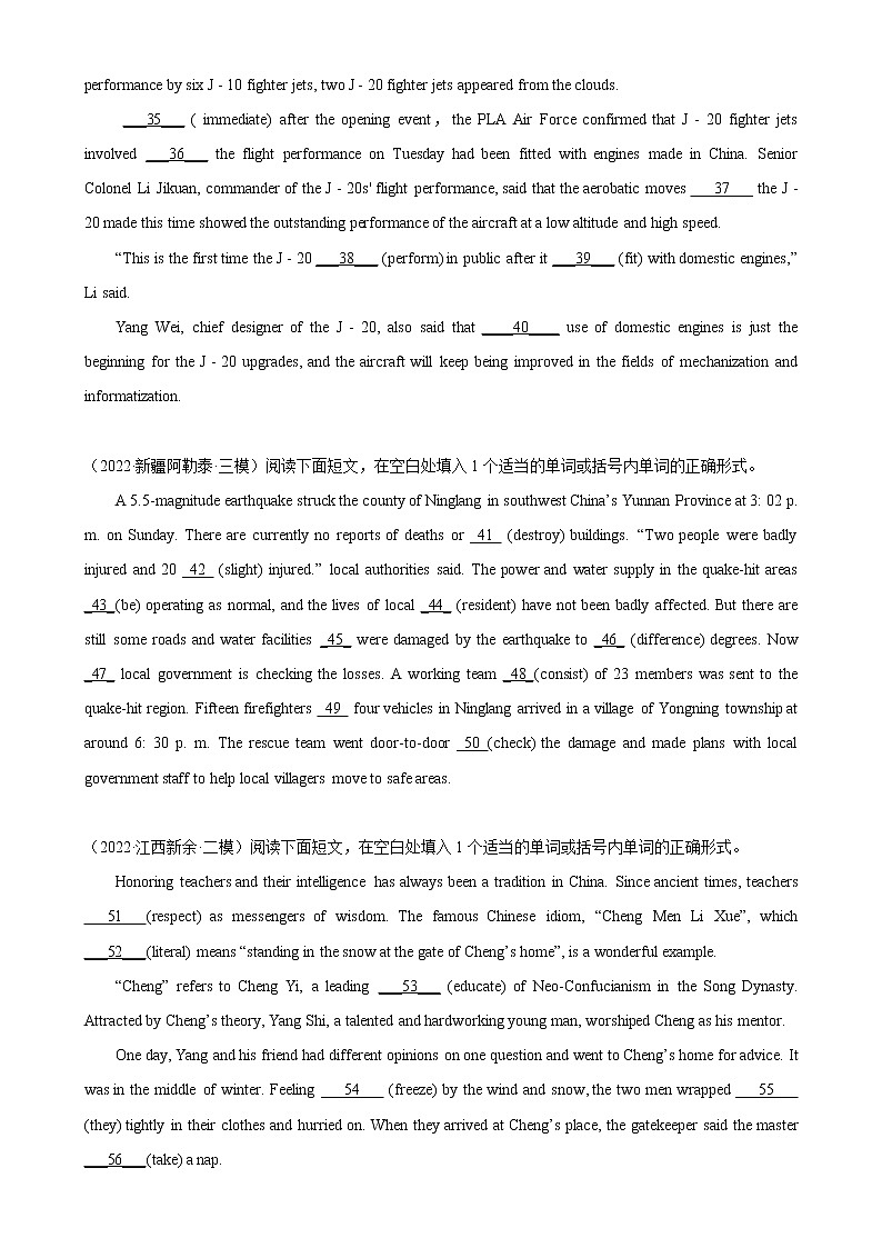 语法填空名校模拟真题综合强化03-备战2023高考英语语法填空专项分类训练03