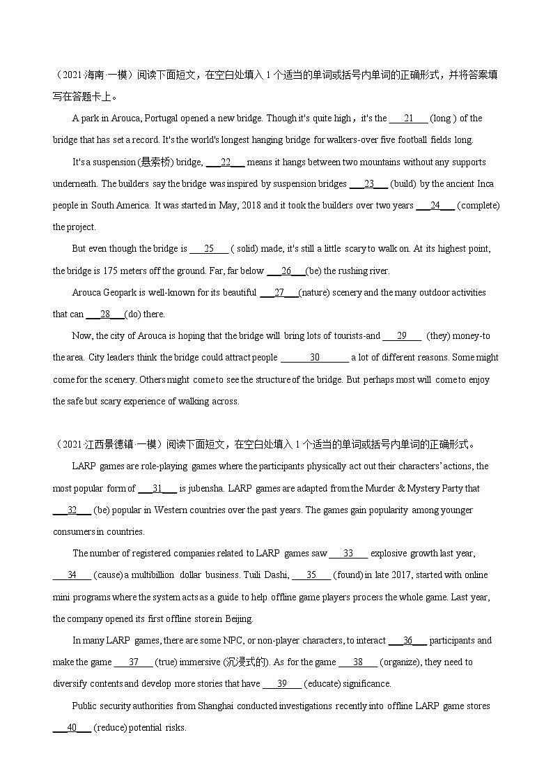 语法填空名校模拟真题综合强化07-备战2023高考英语语法填空专项分类训练02