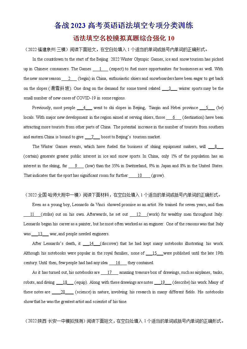 语法填空名校模拟真题综合强化10-备战2023高考英语语法填空专项分类训练01