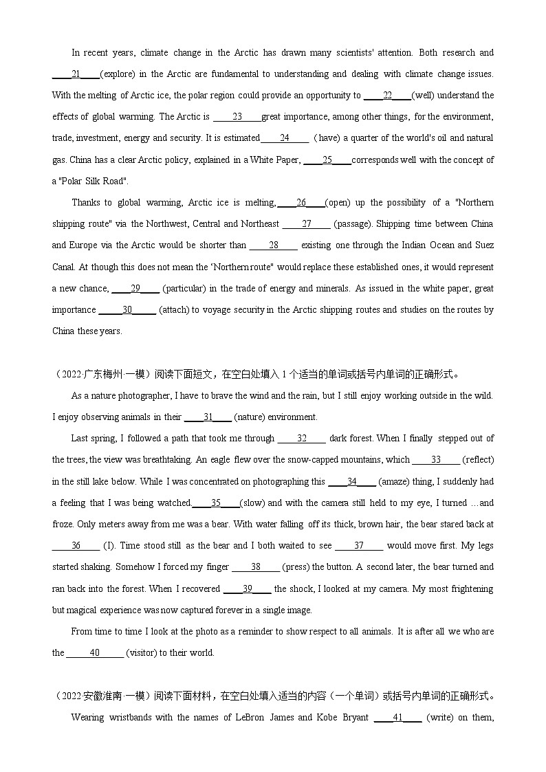 语法填空名校模拟真题综合强化10-备战2023高考英语语法填空专项分类训练02
