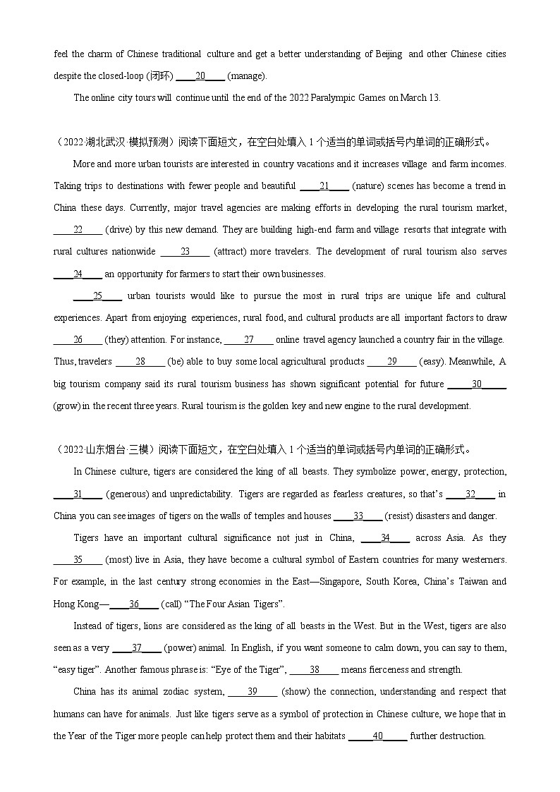 语法填空名校模拟真题综合强化21-备战2023高考英语语法填空专项分类训练02