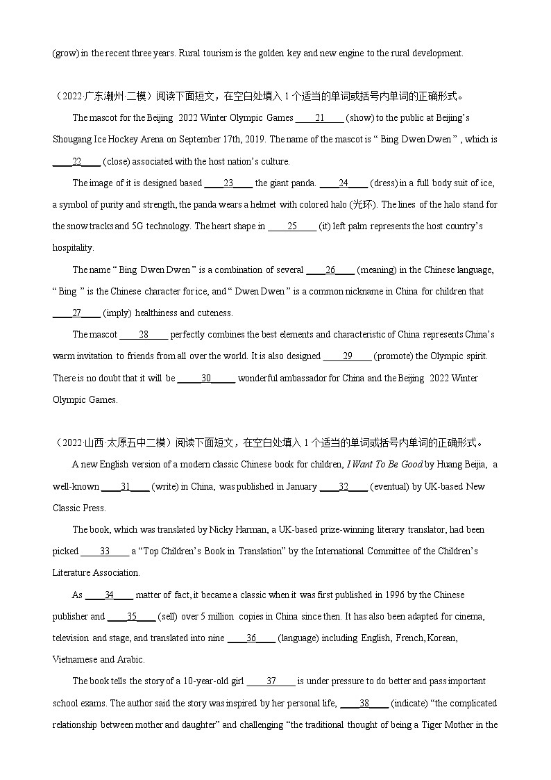 语法填空名校模拟真题综合强化22-备战2023高考英语语法填空专项分类训练02