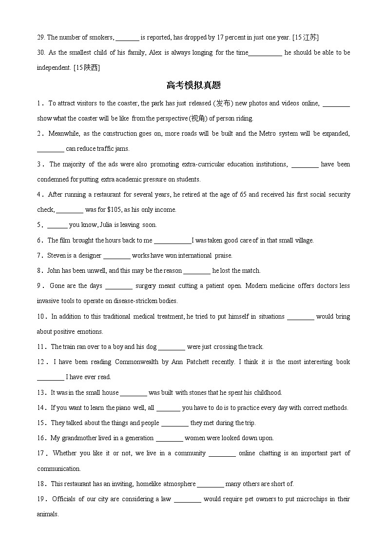 专题13 语法填空之定语从句综合练习-备战2023高考英语语法填空专项分类训练03