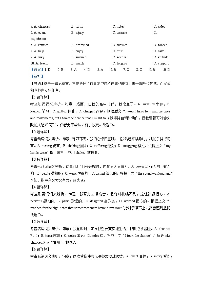 北京市密云区2022-2023学年高一英语上学期期末试题（Word版附解析）02