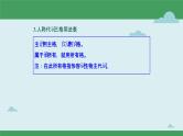 2023年高考英语二轮复习课件（全国通用）-代词