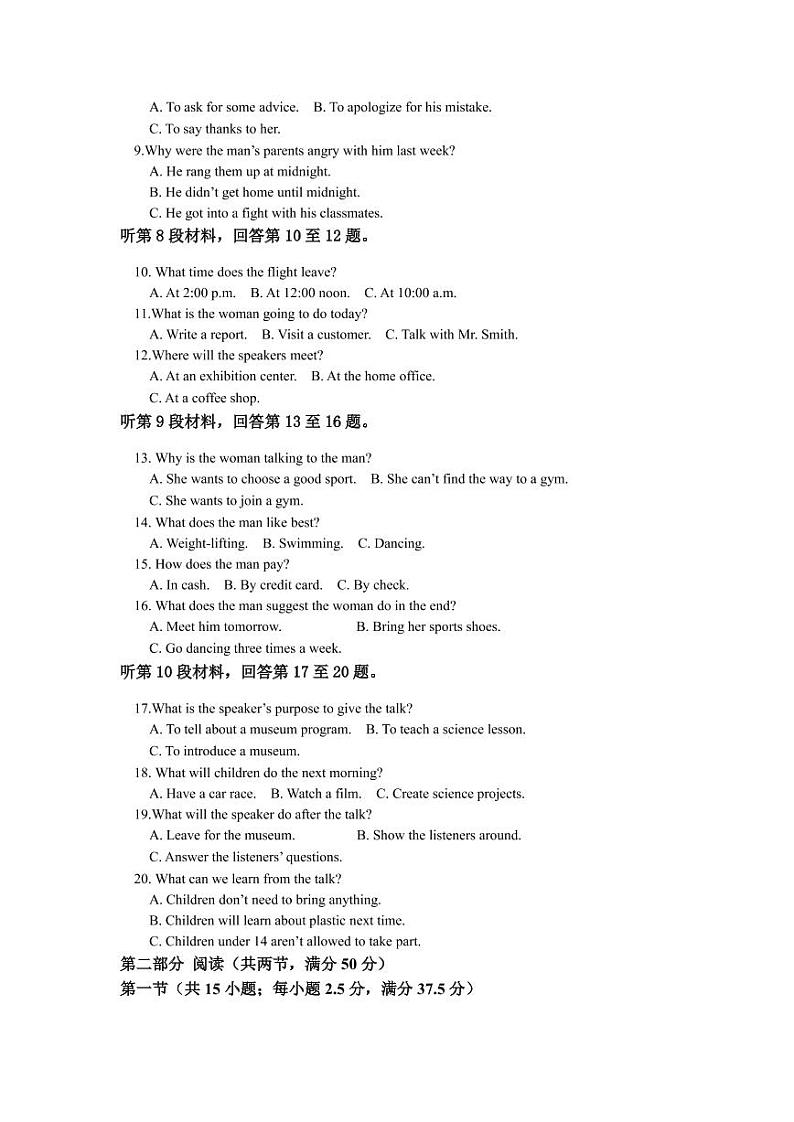 湖北省襄阳市第四中学2022-2023学年高一英语上学期12月月考试题（PDF版附答案）02