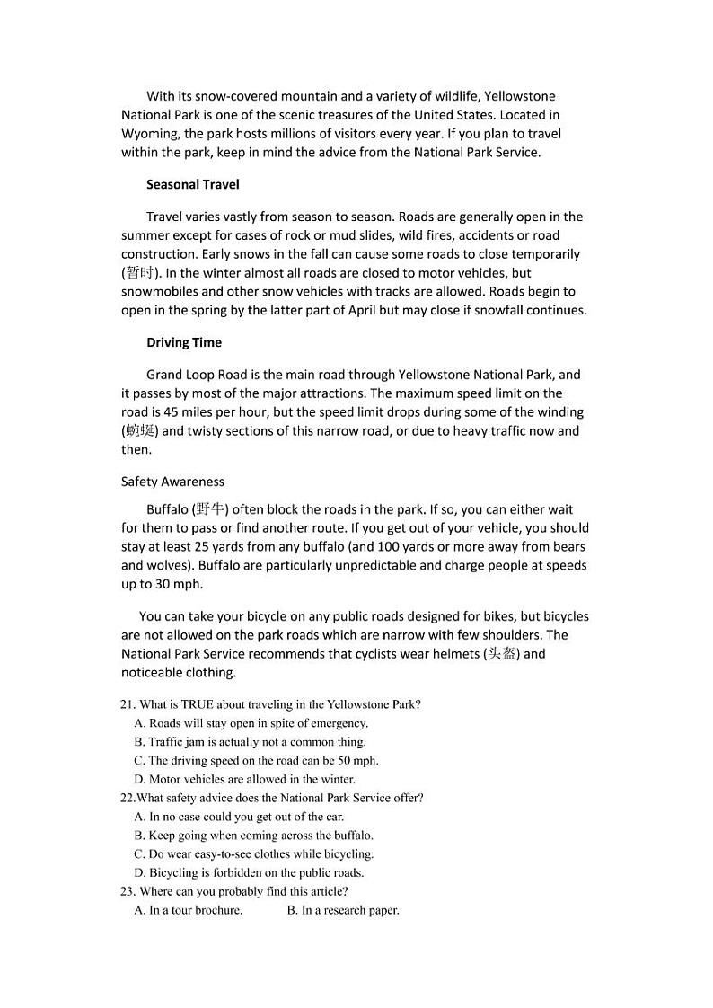 湖北省襄阳市第四中学2022-2023学年高一英语上学期12月月考试题（PDF版附答案）03