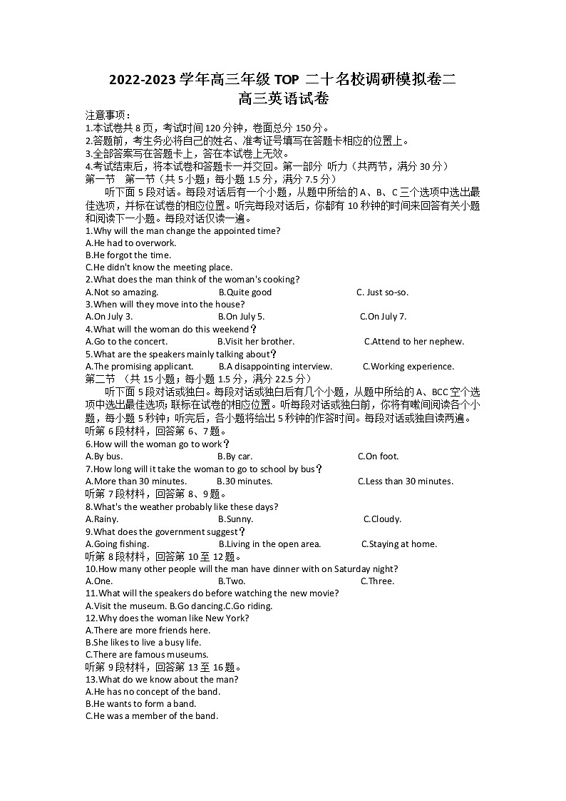 河南省TOP二十名校2022-2023学年高三英语上学期期末调研模拟卷二（Word版附解析）01