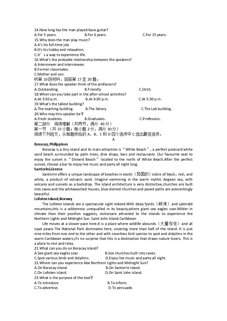河南省TOP二十名校2022-2023学年高三英语上学期期末调研模拟卷二（Word版附解析）02