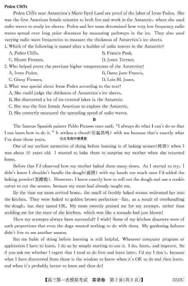 广东省茂名市高州市2023届高三英语第一次模拟考试试卷（PDF版附答案）02