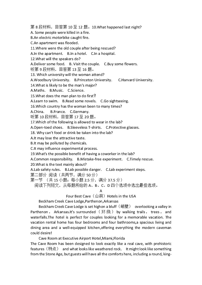 河南省信阳高级中学2022-2023学年高一英语上学期12月测试试题（Word版附解析）02