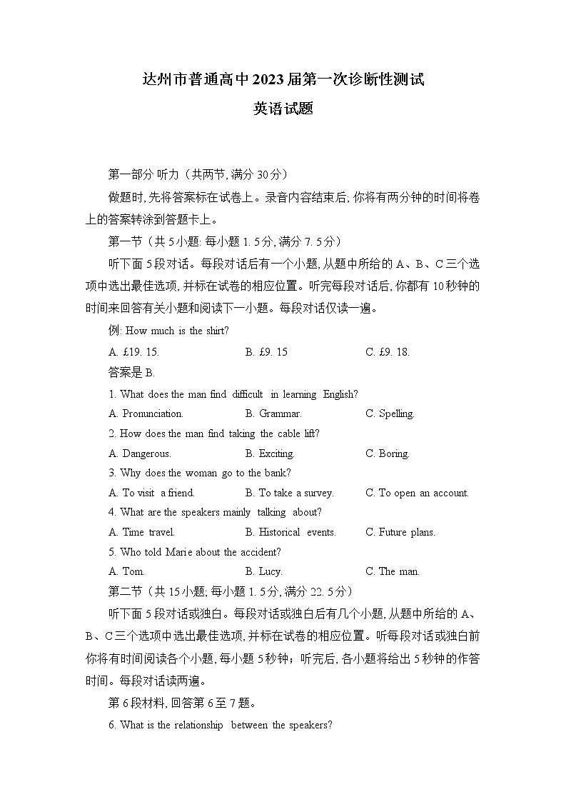 四川省达州市普通高中2022-2023学年高三英语上学期第一次诊断性测试（一模）试题（Word版附答案）01