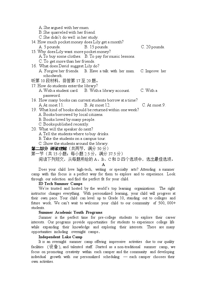 湖北省荆州中学2022-2023学年高一英语上学期期末考试试题（Word版附答案）第2页