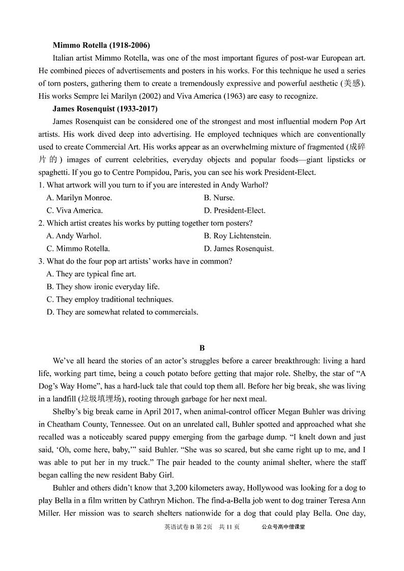 广东省深圳中学2022-2023学年高三上学期第一次阶段测试英语试题卷-B卷第2页