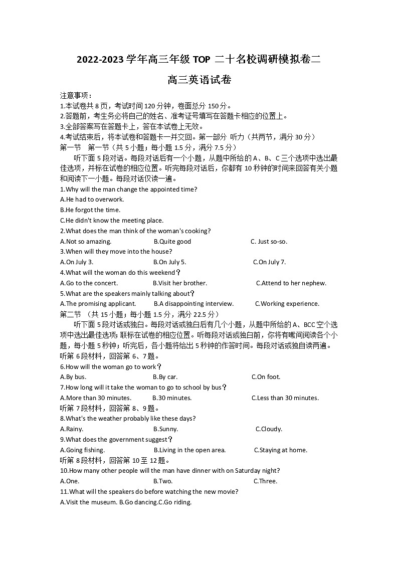 2023河南省TOP二十名校高三上学期调研模拟卷二英语含解析第1页