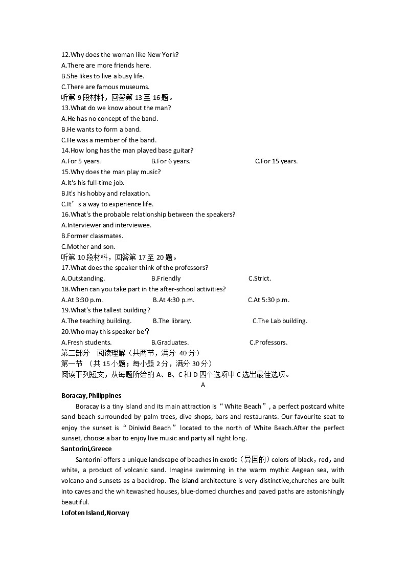 2023河南省TOP二十名校高三上学期调研模拟卷二英语含解析第2页