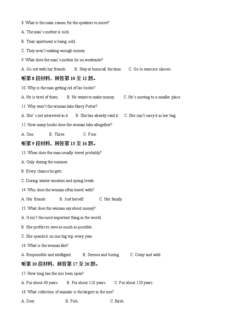 浙江省宁波市咸祥中学2021-2022学年高一下学期期末考试英语试题无答案第2页